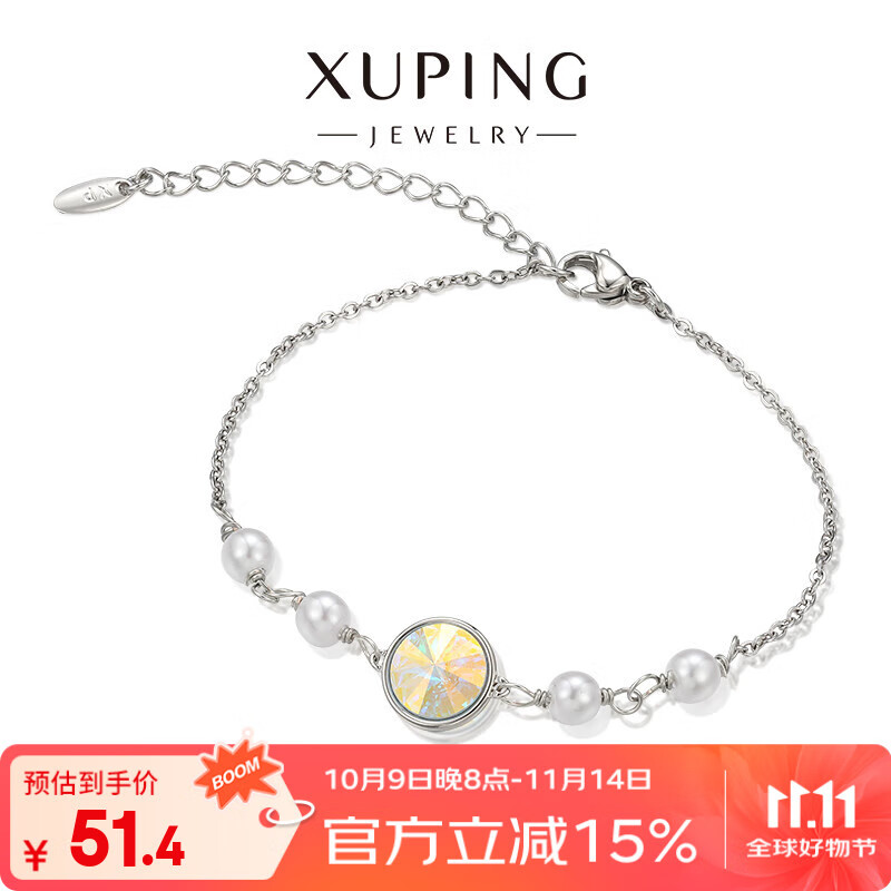 XUPING旭平首饰S仿水晶时尚优雅圆饼仿珠手链饰品送女士生日礼物 彩白色 约17+5cm