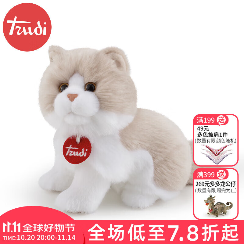 TRUDI意大利米白波斯貓公仔貓咪毛絨玩具玩偶生日送同學(xué)七夕情人節(jié)禮物 21036 規(guī)格見詳情