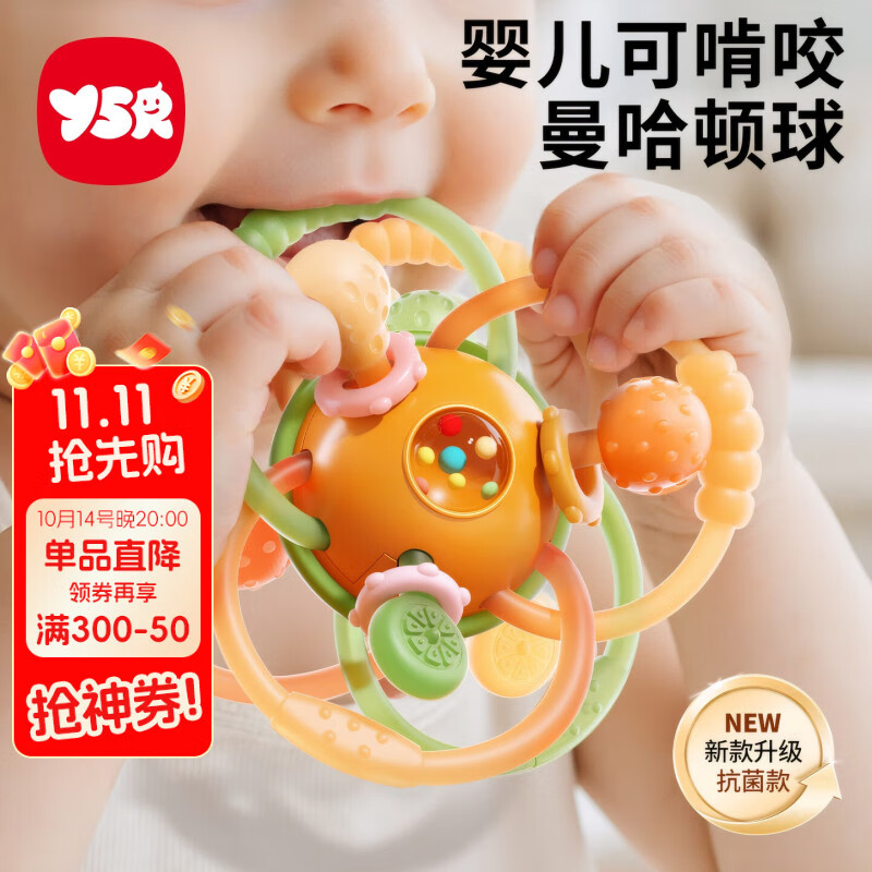奕思瑞曼哈顿手抓球婴儿0-6个月1岁可啃咬食品级口欲期牙胶安抚玩具摇铃