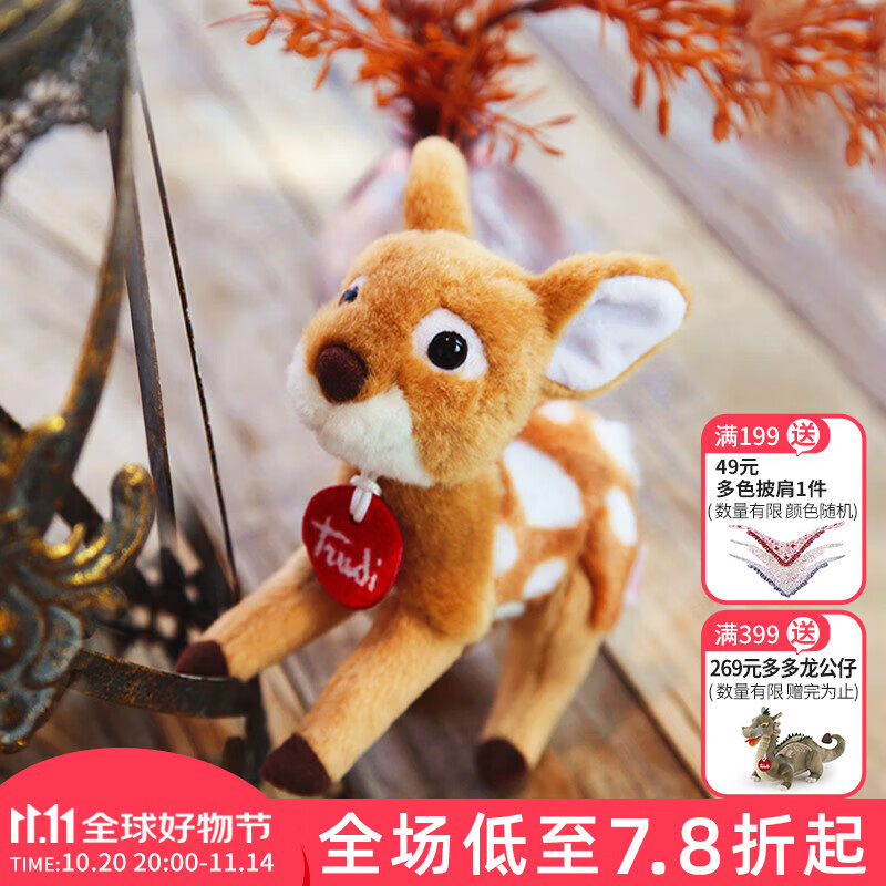 TRUDI梅花鹿毛絨玩具毛絨公仔可愛玩偶生日禮物送女友娃娃節(jié)日禮品 51342小梅花鹿 16*8*14厘米