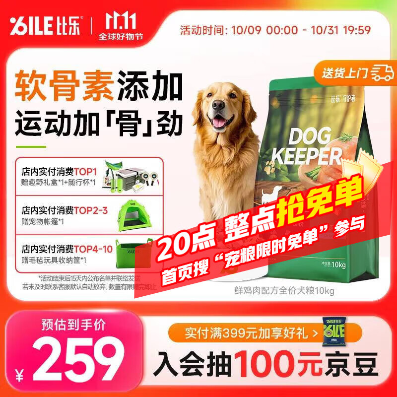 比乐鲜鸡肉冻干三拼狗粮10kg小型犬中大型犬成犬幼犬粮20斤金毛泰迪