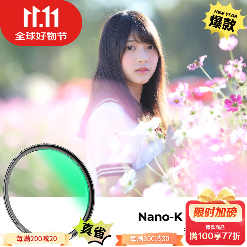 K&F Concept卓爾濾鏡柔光鏡14柔焦鏡攝影白柔濾鏡人像朦朧鏡柔化鏡 49mm 白柔濾鏡1/4【文藝清新夢(mèng)幻