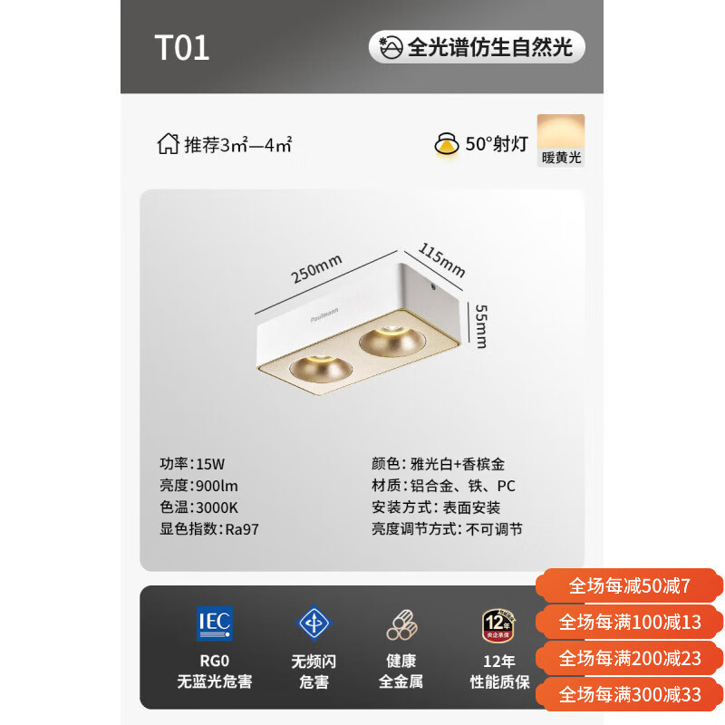 Paulmann PPaulmann【】德國柏曼護眼防眩斗膽燈全光譜吸頂無(wú)主燈照明筒燈具 雙燈暖黃光50明裝