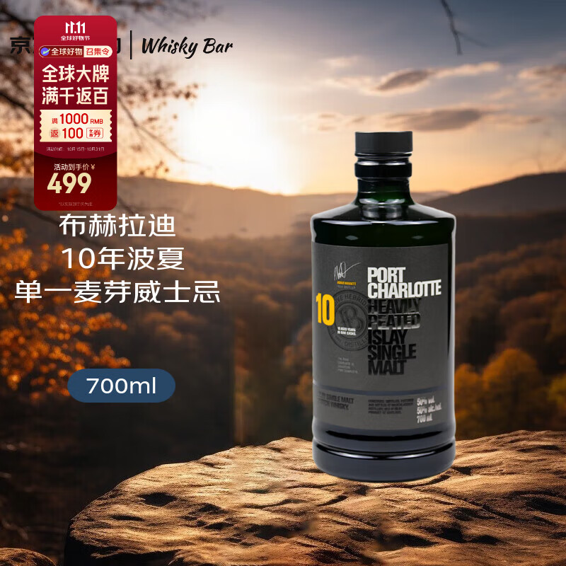 布赫拉迪（Bruichladdich）10年波夏擢跃 单一麦芽威士忌 700ml 50度 进口洋酒