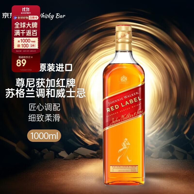 尊尼获加（JOHNNIE WALKER）红方红牌 调和型威士忌 1000ml 进口洋酒 裸瓶装