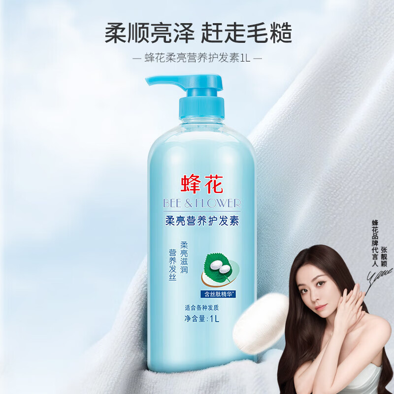 �仨��Ʒֲ�ﾫ��������ȥмֹ������˿����������Ůʿͨ���޹��ͷ�Ĥ ����Ӫ�������أ���˿�ģ� 1L*1ƿ 16.33Ԫ