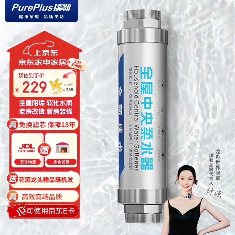 PUREPLUSȫ�����뾻ˮ���ô������蹸����ˮ����ˮ��ǰ�ù�������ˮ�ʽ�ˮ����ˮ������������Ӳ����ˮ���� 159Ԫ