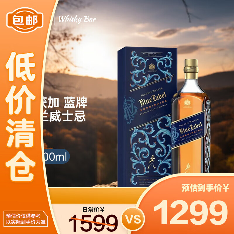 尊尼获加（JOHNNIE WALKER）蓝牌 Xordinaire 苏格兰威士忌 1000ml 40度 礼盒装 微瑕品