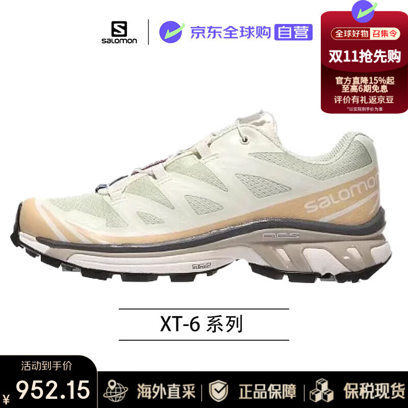 萨洛蒙（Salomon）男女款户外防水透气舒适休闲运动鞋 XT-6 草绿橙 280(44码)