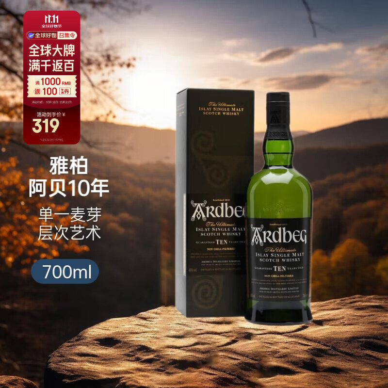 雅柏（Ardbeg）10年 阿贝 苏格兰艾雷岛威士忌 700ml 46度 礼盒装 进口洋酒