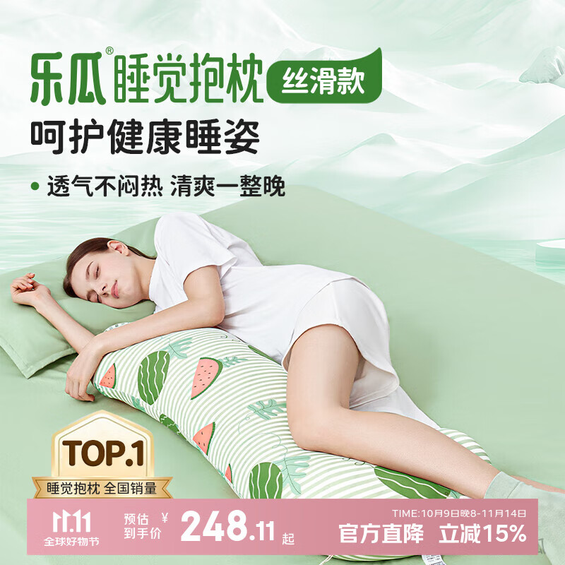 乐瓜睡觉抱枕夏季冰丝凉感床上等身侧睡长条抱枕玩偶夹腿枕睡觉神器
