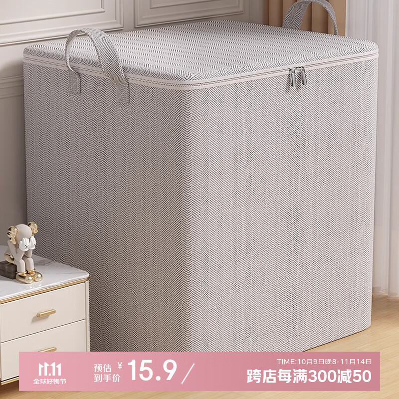 友纳衣服被子收纳袋家用衣柜装衣物被子整理袋大容量布艺搬家打包神器 特大号240#【适合5-6床5斤棉被】