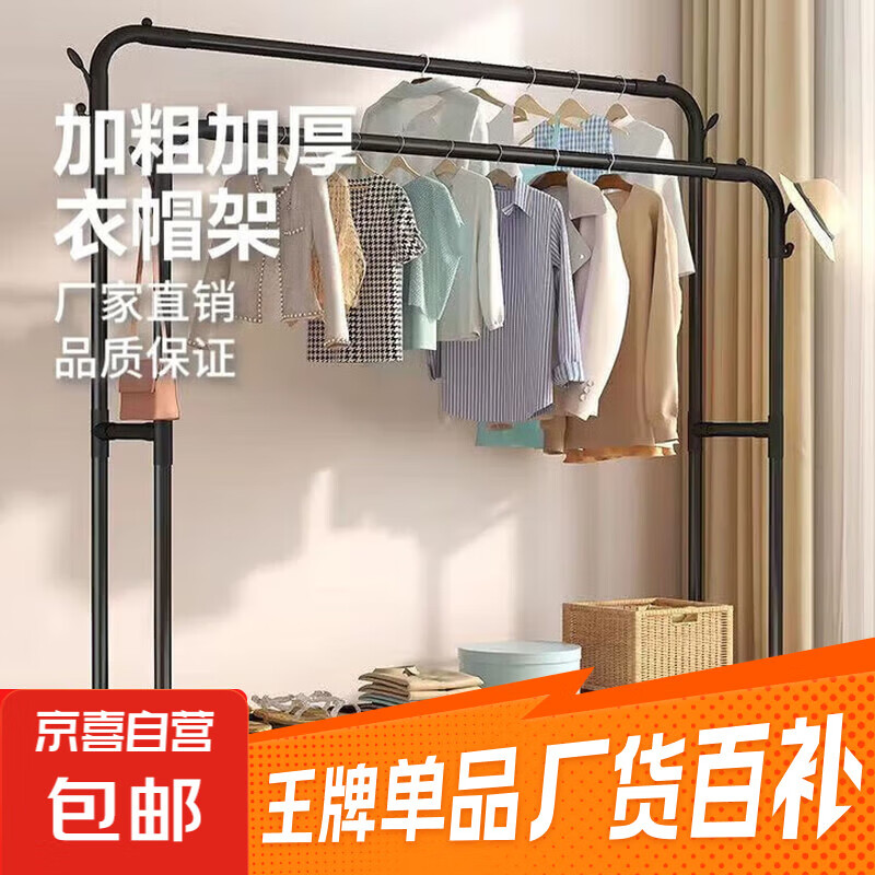双杆衣架落地立式晾衣架单杆式阳台晒衣服架子家用卧室宿舍挂衣架 U型双杆晾衣架150cm