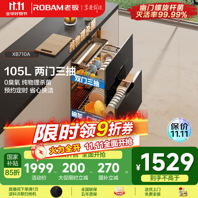 ϰ壨RobamƿǶʽһ˫105LǼ޳ɱҲXB710A