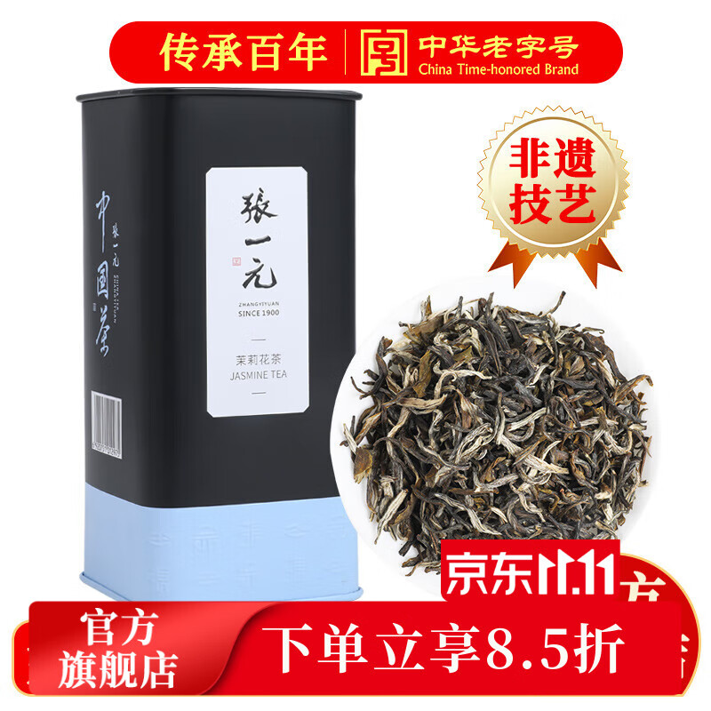 张一元茉莉花茶叶雪芽新春茶浓香型九次窨制伴手礼品送礼物特种100g罐装