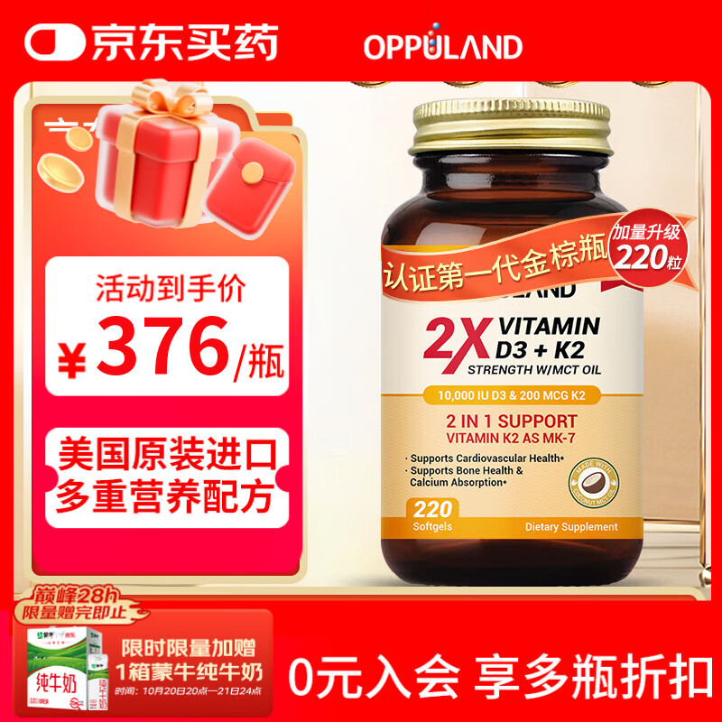 OppulandάD3K2ƿ10000iuߺVD3и220329.75Ԫ