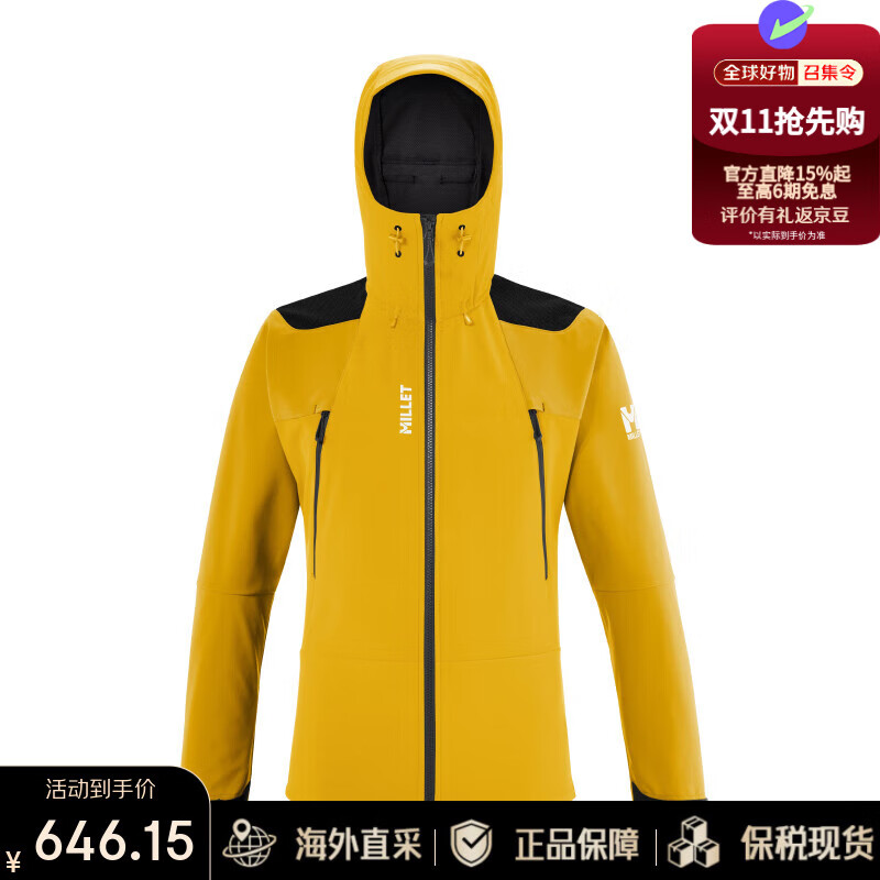 觅乐（MILLET）男士ABSOLUTE SHIELD 软壳冲锋衣登山夹克 MIV9017 黄色 L