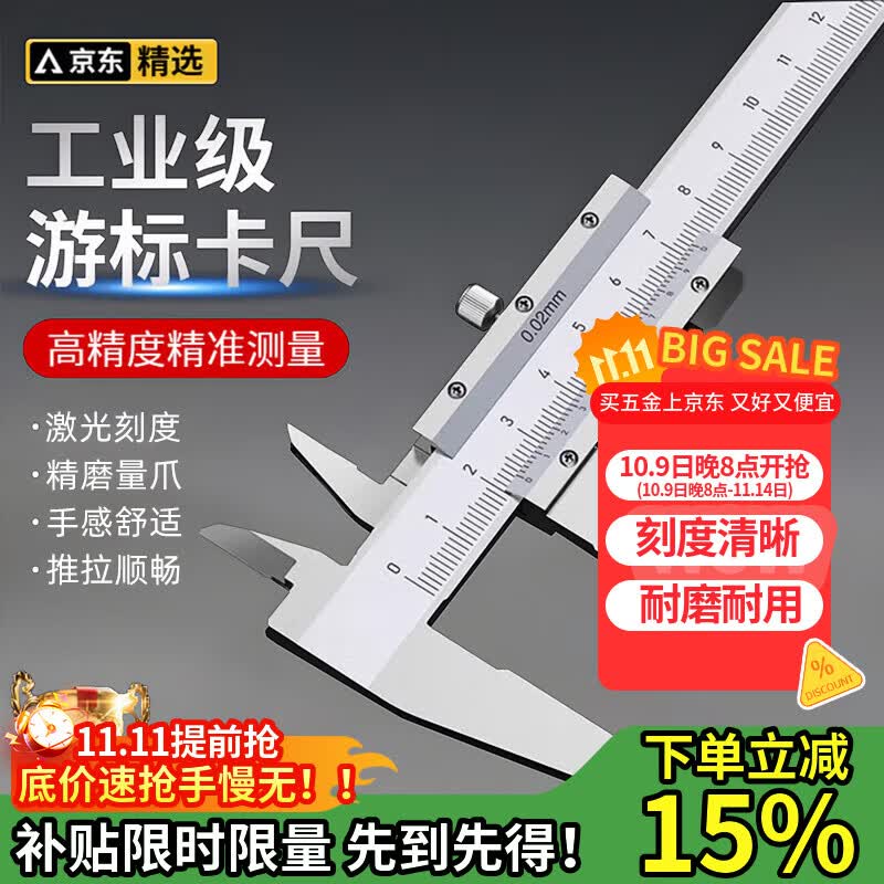 伯惠达 高碳钢游标卡尺高精度0.02mm工业级小型家用测量工具