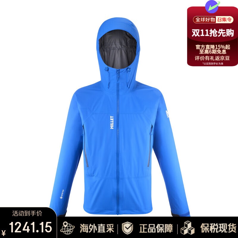 觅乐（MILLET）男士KAMET GORE-TEX硬壳冲锋衣登山滑雪夹克 MIV7739 蓝色 S