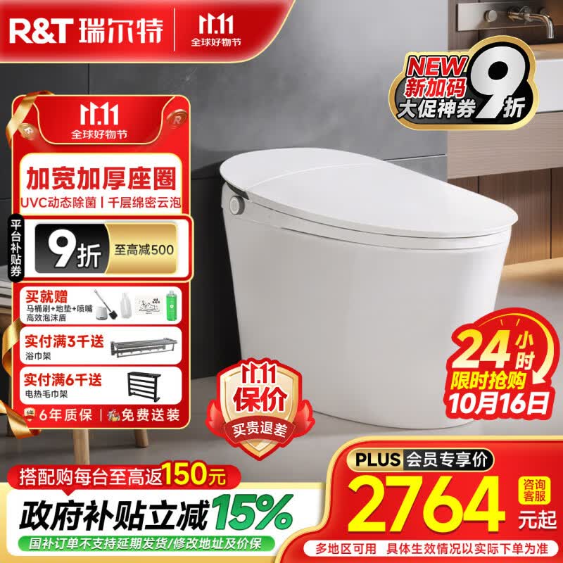 瑞尔特（R&T）智能马桶家用泡沫盾无水压限制脚感翻盖冲水智能坐便器 F30Max蓝牙版【舒适圈+千层绵密云泡+首创AI自清洁】 305/300mm