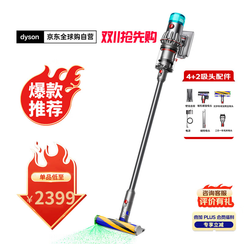 戴森（DYSON）V12 Detect Slim Fluffy家用清洁手持无线除螨吸尘器 光学显尘 原装进口 超强大吸力 智能 可车载