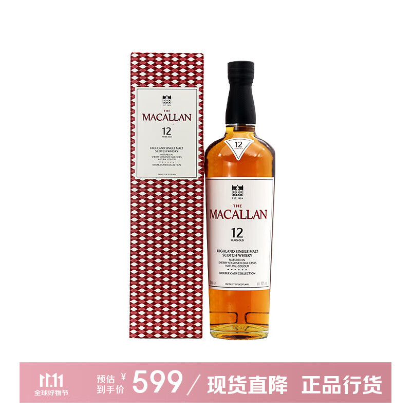 麦卡伦12年蓝钻双桶单一麦芽威士忌700ml苏格兰原装进口洋酒行货 麦卡伦12年蓝钻带码