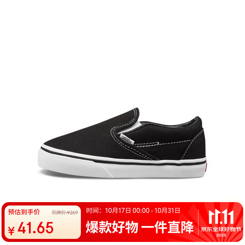 VANS范斯小童鞋Classic Slip-On经典低帮运动休闲鞋滑板鞋帆布鞋