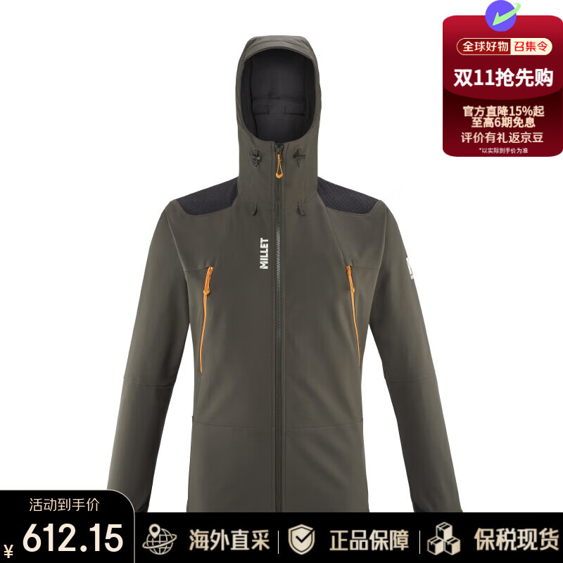 觅乐（MILLET）男士ABSOLUTE SHIELD 软壳冲锋衣登山夹克 MIV9017 灰色 L