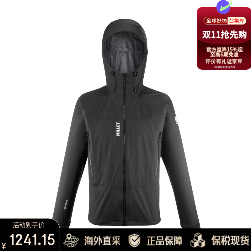 觅乐（MILLET）男士KAMET GORE-TEX硬壳冲锋衣登山滑雪夹克 MIV7739 黑色 S