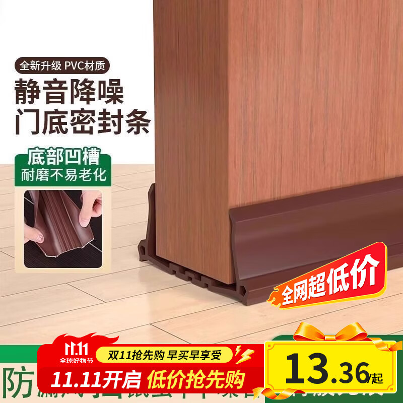 泰姆仕门缝门底密封条隔音条冬季门下防鼠防虫卧室防盗门卧室门密封挡条