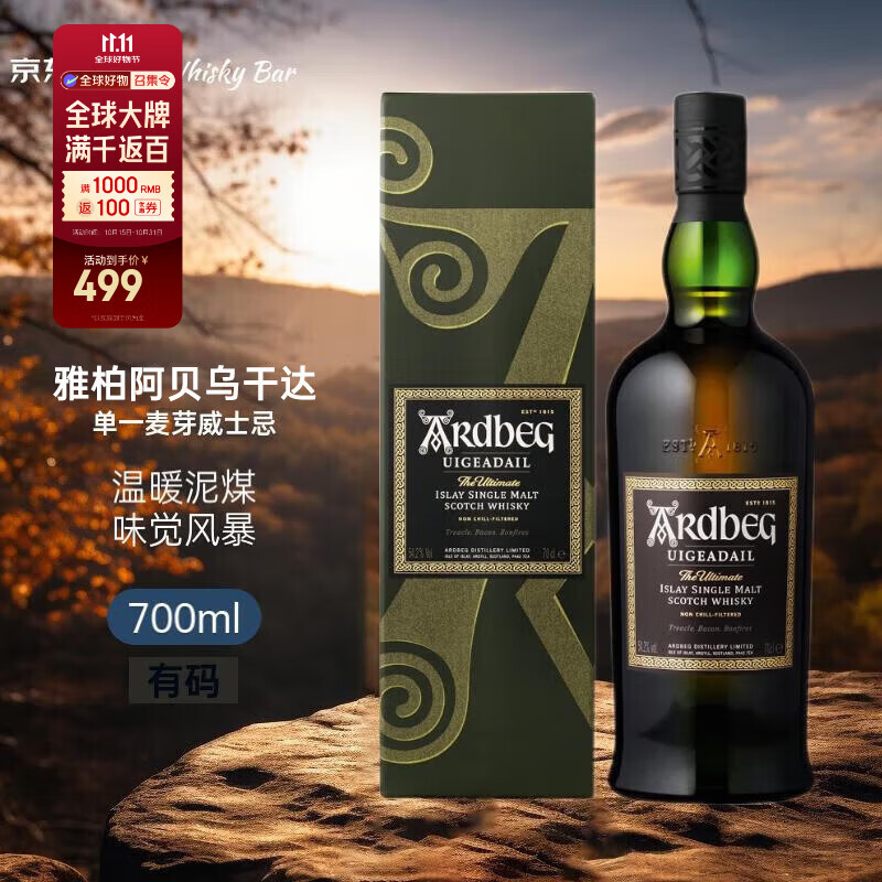雅柏（Ardbeg）阿贝乌干达 艾雷岛单一麦芽威士忌 700ml 54.2度礼盒装进口洋酒