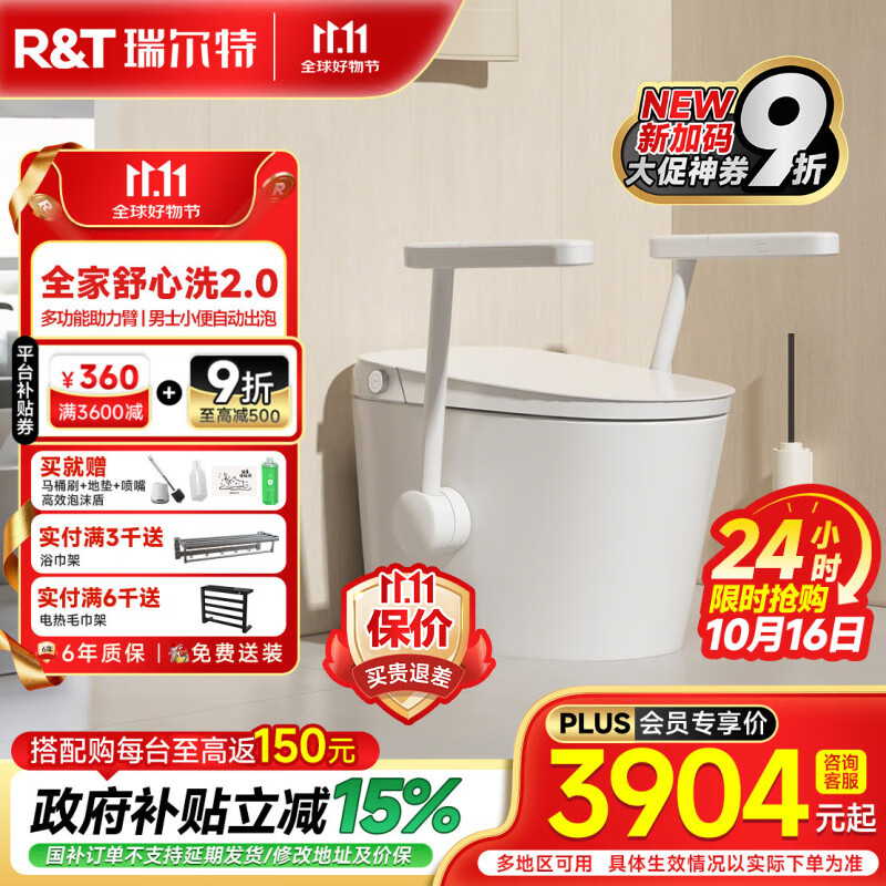 أR&TȫҸ๦ȫϴ2.0ȫͰ ȫҸ-ֻ֧ 400mm