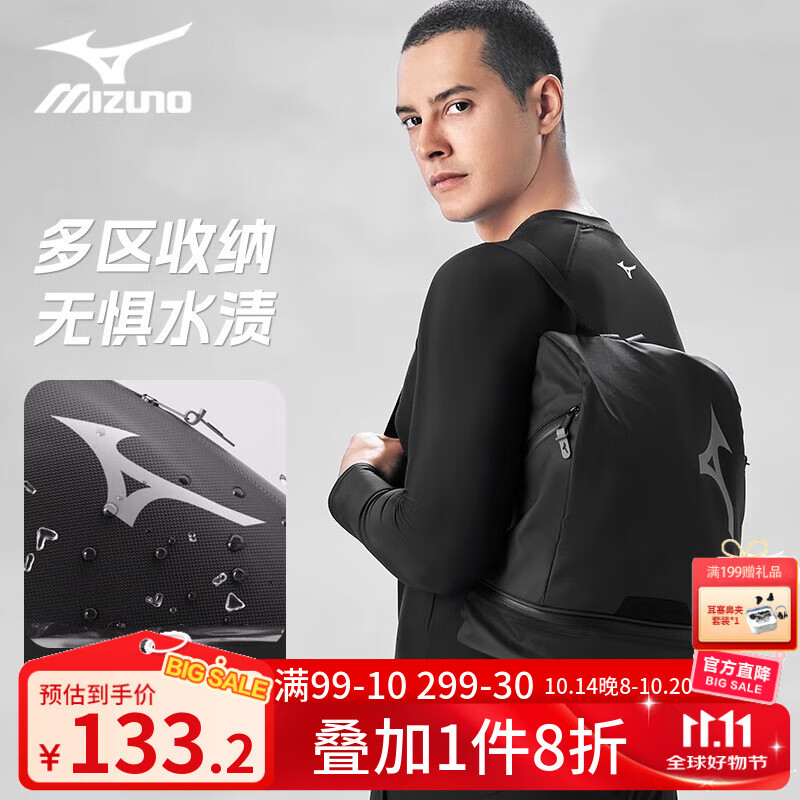 美津浓游泳包男士干湿分离大容量含鞋仓健身包女轻便旅行收纳双肩背包 黑色 均码