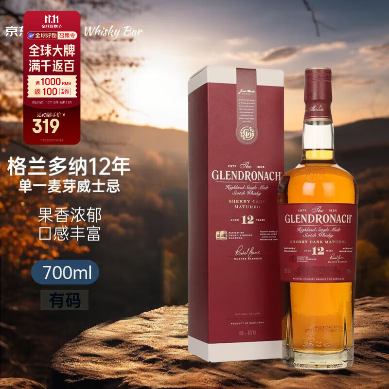 格兰多纳（GLENDRONACH）12年 苏格兰高地区 单一麦芽威士忌 700ml 43度 方礼盒 进口洋酒