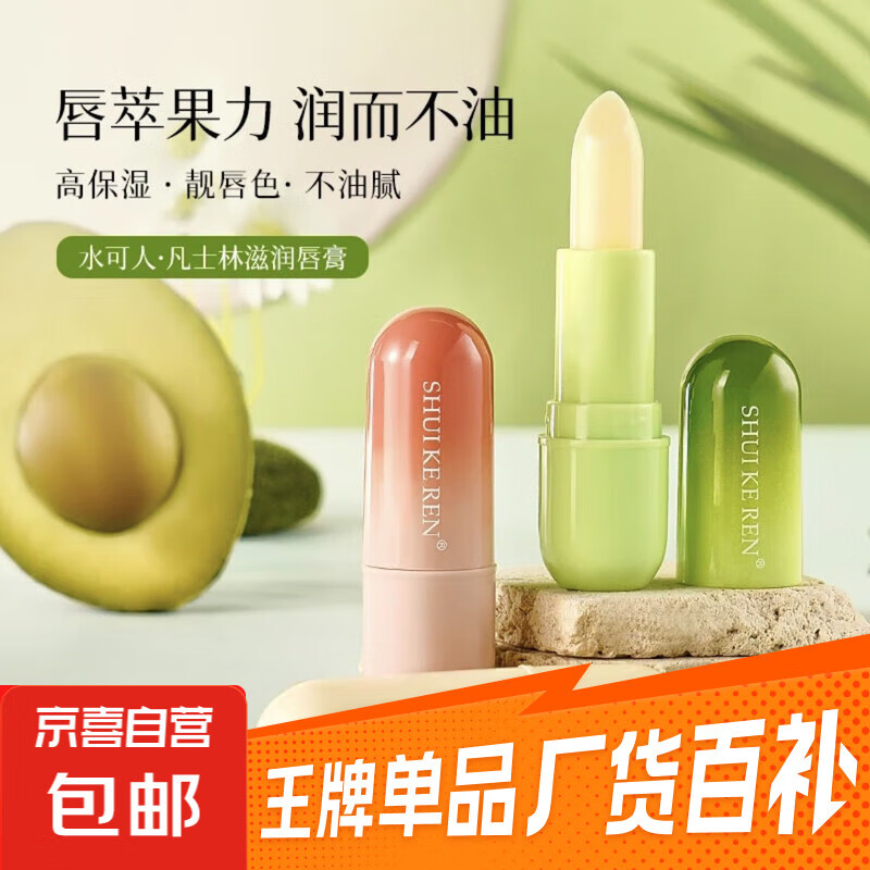 凡士林润唇膏滋润保湿补水防干裂唇膏礼盒三支装仅售7.9元