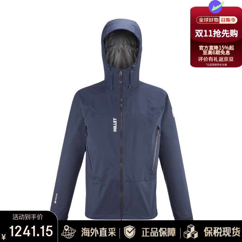 觅乐（MILLET）男士KAMET GORE-TEX硬壳冲锋衣登山滑雪夹克 MIV7739 海军蓝 L