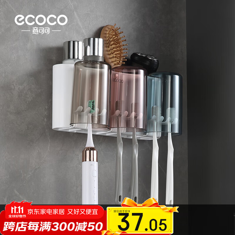 ecoco意可可牙刷杯置物架 免打孔漱口杯牙刷架壁挂式浴室卫生间洗漱置物架 幸福三杯