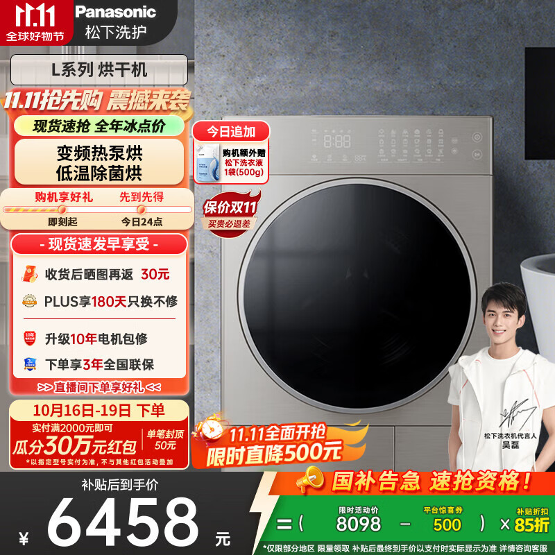 松下（Panasonic）【吴磊推荐】烘干机 10kg热泵烘干机 家用干衣机 低温烘干 原装变频压缩机 NH-LHM02