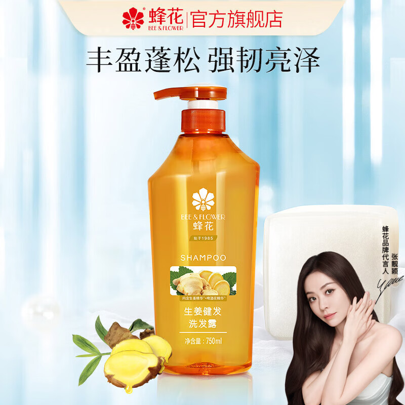 仨޹ϴˮŮʿӯϴ¶ǿͷ˿ȥ͸ƶϷ ϴ¶ 750ml*1ƿ 24.9Ԫ