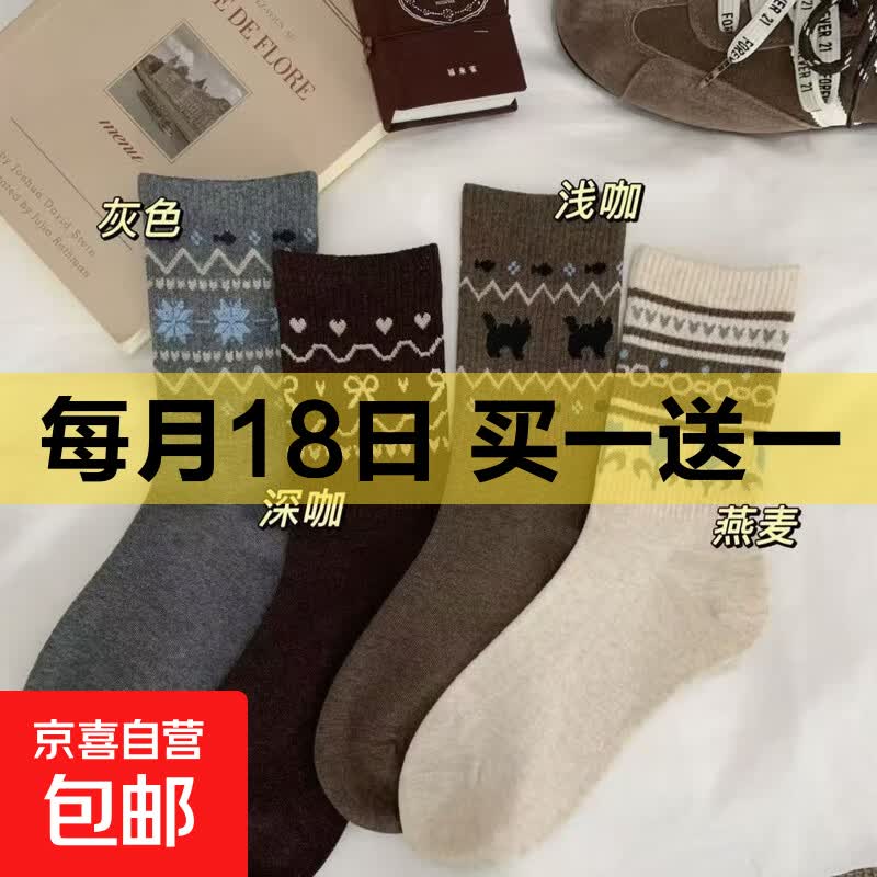秋冬保暖加厚民族风费尔岛袜子男女新款堆堆袜ins风百搭复古中筒 混色2双