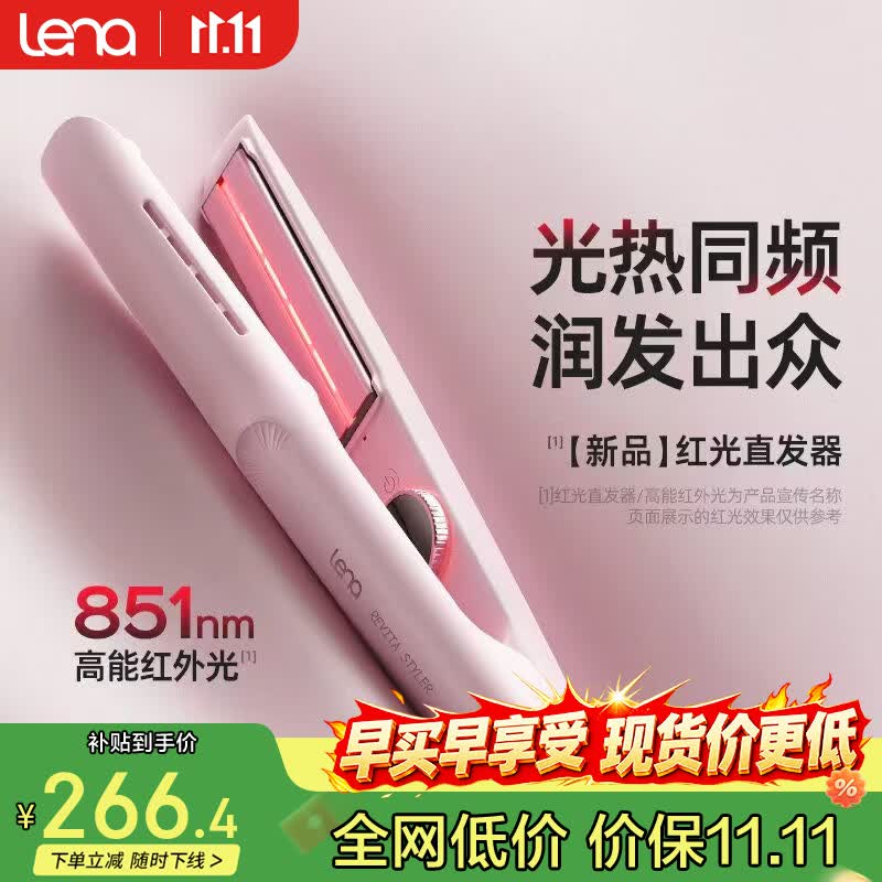 lena高能红光夹板 直板夹远红外线护发不伤发高浓负离子直发棒刘海内扣波浪 生日礼物 H12F雾粉