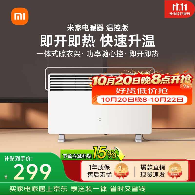 严寒冬季靠什么续命？年货节奉上值得入手的取暖器好物清单