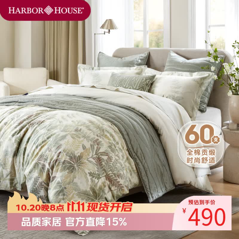 Harbor House美式全棉贡缎四件套纯棉床上用品A类母婴级长绒棉被套床单枕套 Bujera 全棉印花四件套 60支 A类母婴面料 1.8m 床单款 （被套220*240cm） A类面料
