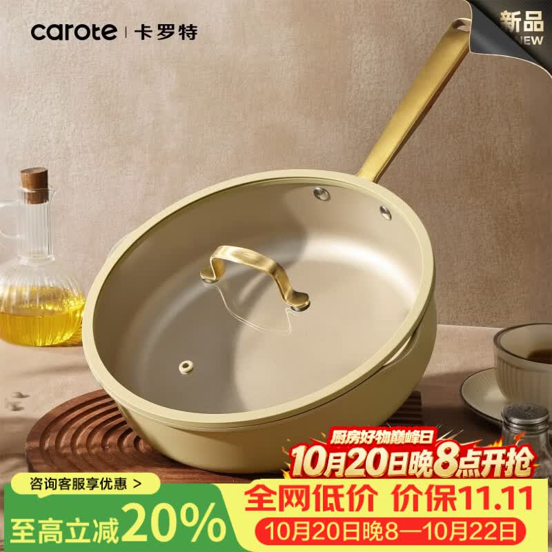 卡罗特炒锅有钛不粘平底锅深煎锅家用炒菜锅电磁炉燃气灶通用 【健康含钛 I级不粘】煎炒锅 28cm