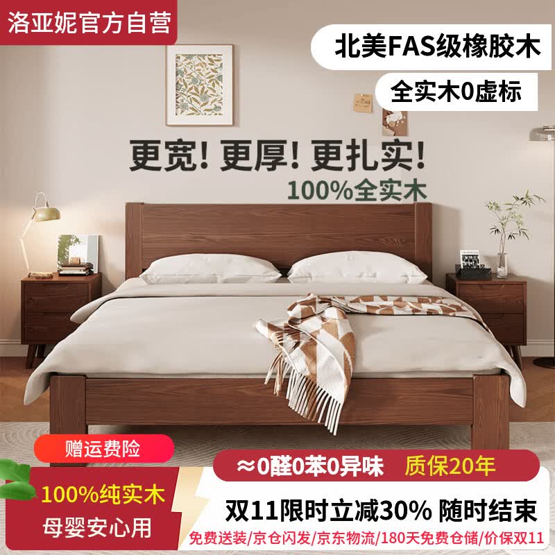 洛亚妮纯实木床进口实木无甲醛升级款胡桃色1.5×2米 单床+床垫