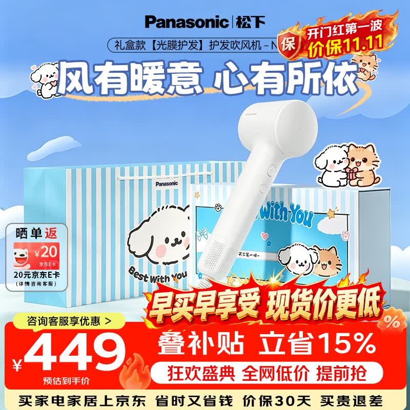 松下（Panasonic）吹风机高速光膜护发家用电吹风速干吹护机矿物负离子吹风筒轻音不伤发送女友生日礼盒EH-NF70