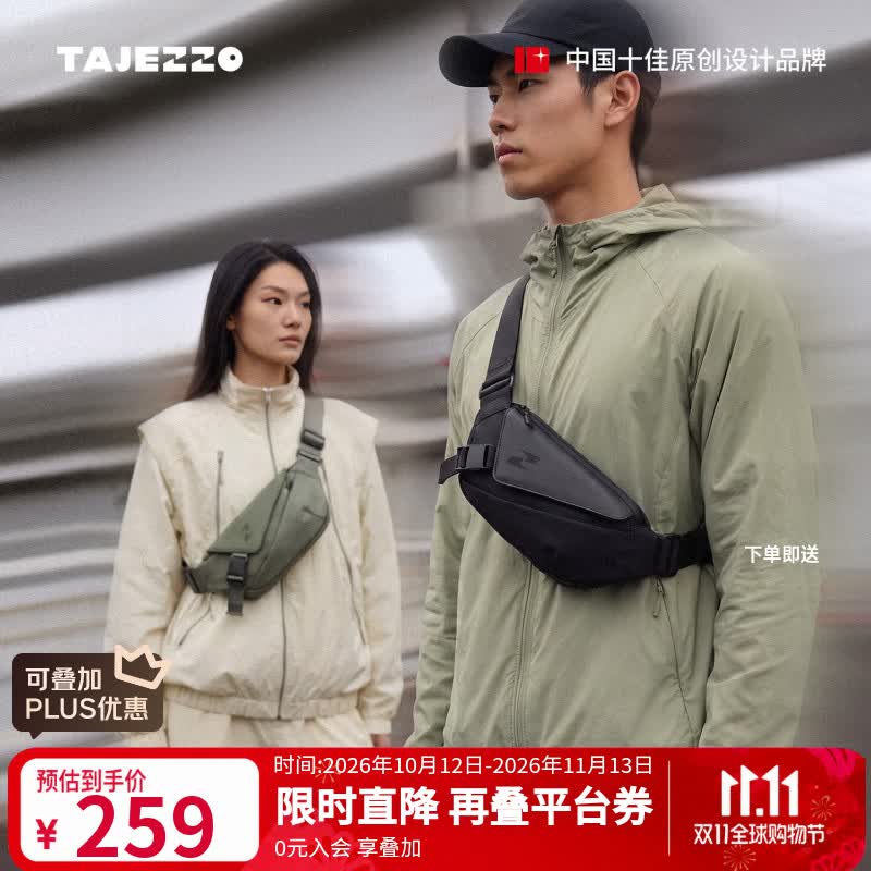 探迹者（TAJEZZO）26新款男士斜挎包机能潮运动骑行包休闲便携胸包随身通勤包N3mini 黑色