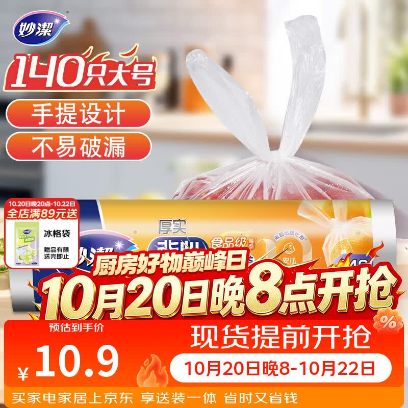 618学堂：618心愿清单 - 不囤货党会买啥