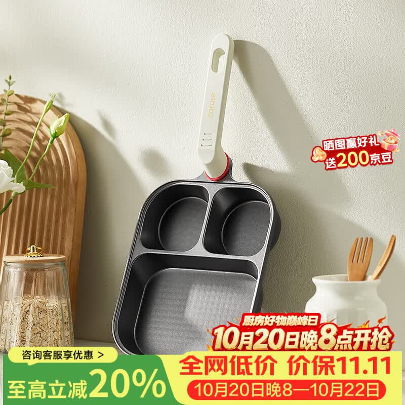 卡罗特早餐锅钛金不粘锅平底锅煎锅鸡蛋汉堡锅家用牛排煎饼锅煎蛋神器 三合一钛金加深早餐锅 燃磁通用