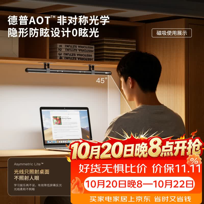 dpdupi德普宿舍灯大学生学习阅读长条磁吸寝室用多功能墨水屏幕护眼台灯 【二合一】磁吸护眼灯送屏幕夹